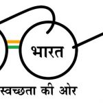 Swachh-Bharat-Abhiyan