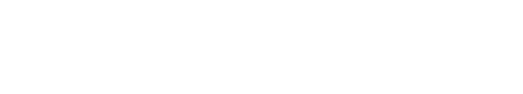 MPEDA – MARINE PRODUCTS EXPORTS DEVELOPMENT AUTHORITY